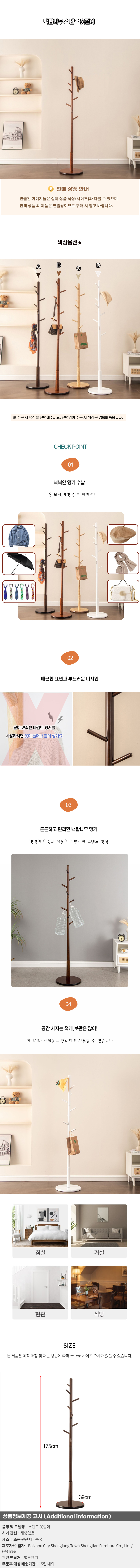 상품상세