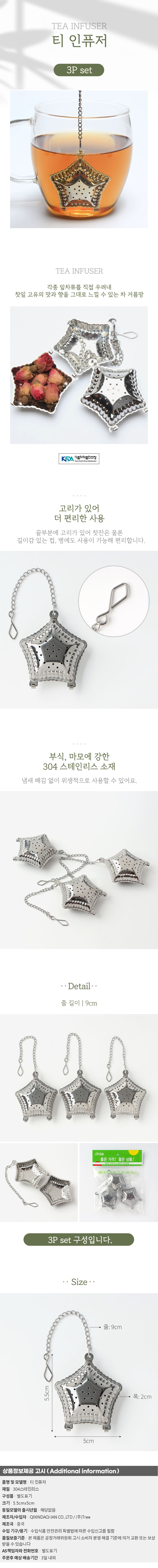 상품상세