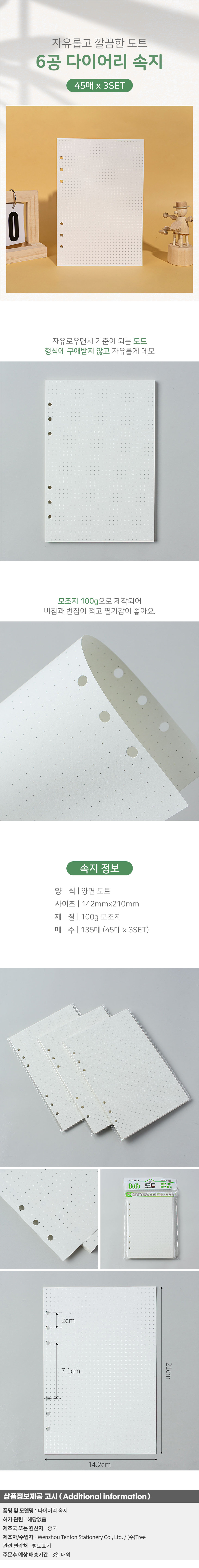 상품상세
