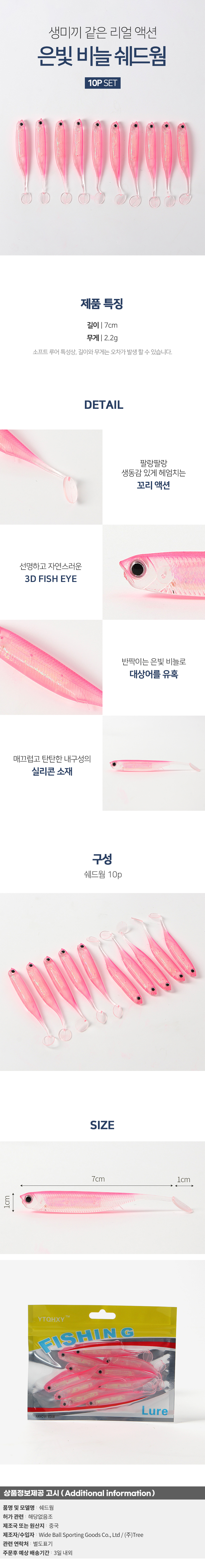 상품상세