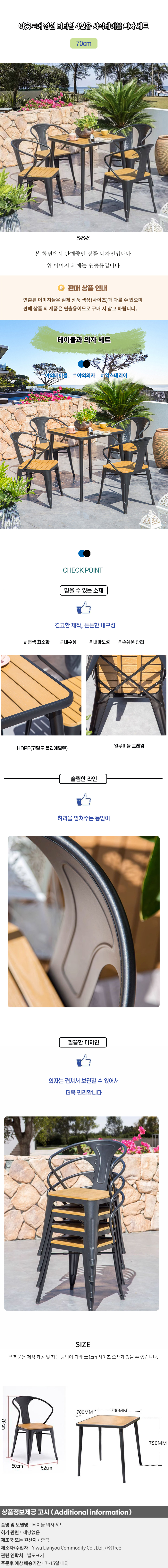 상품상세