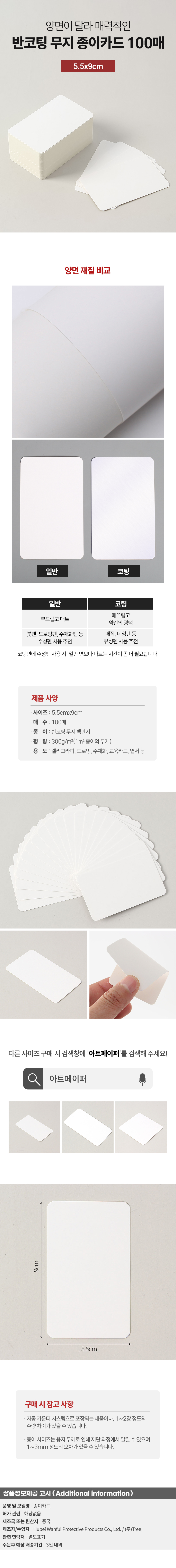 상품상세