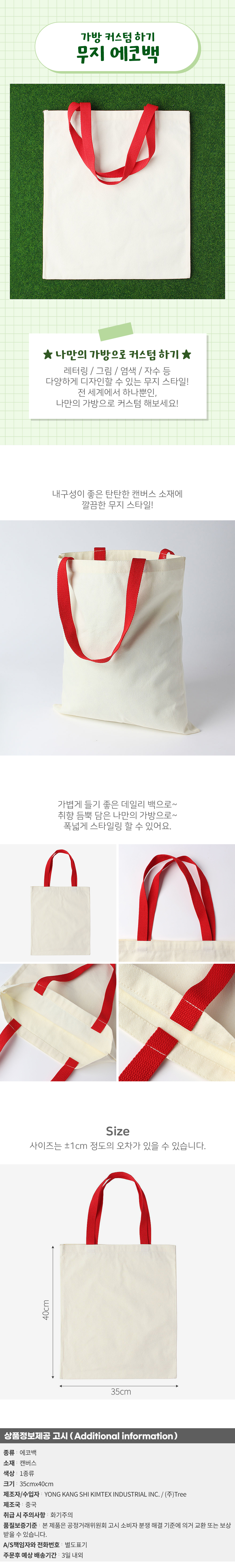 상품상세
