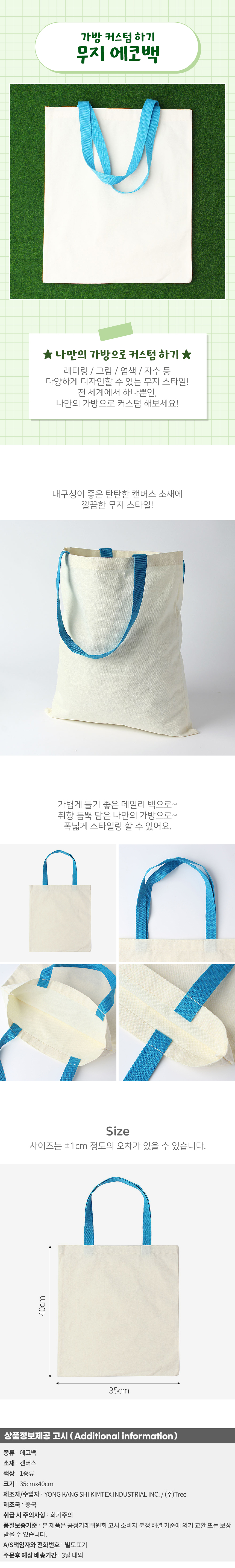 상품상세