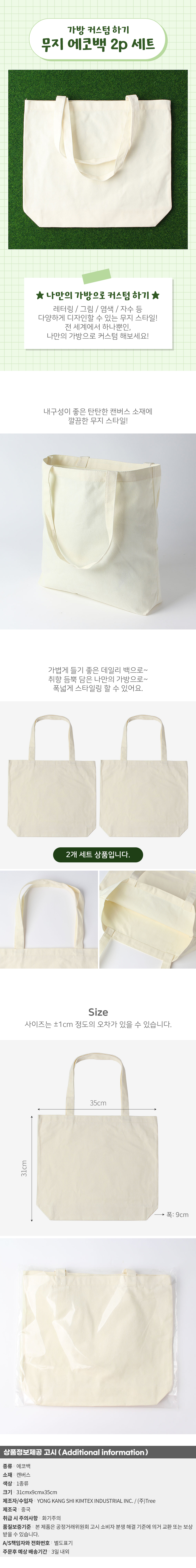 상품상세