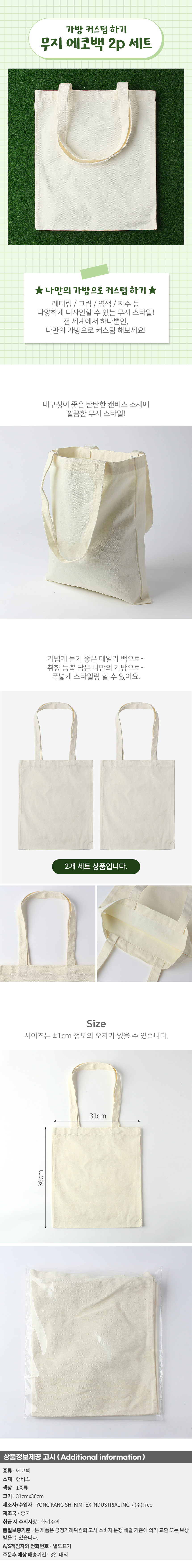 상품상세