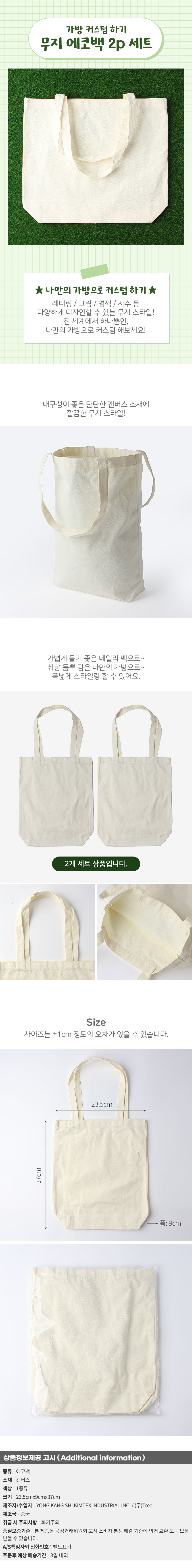 상품상세