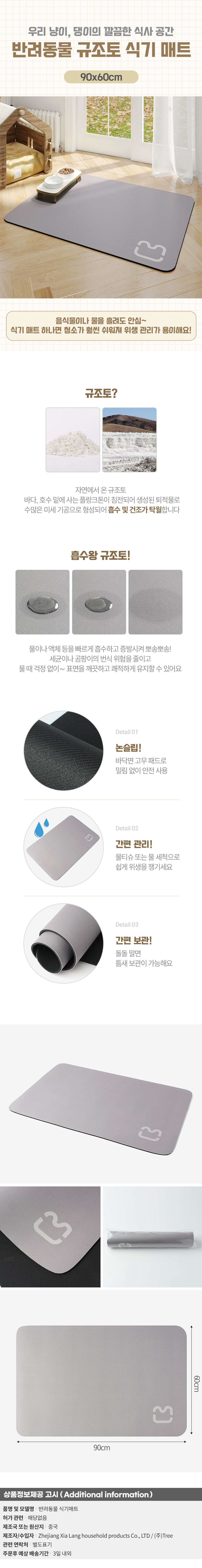 상품상세
