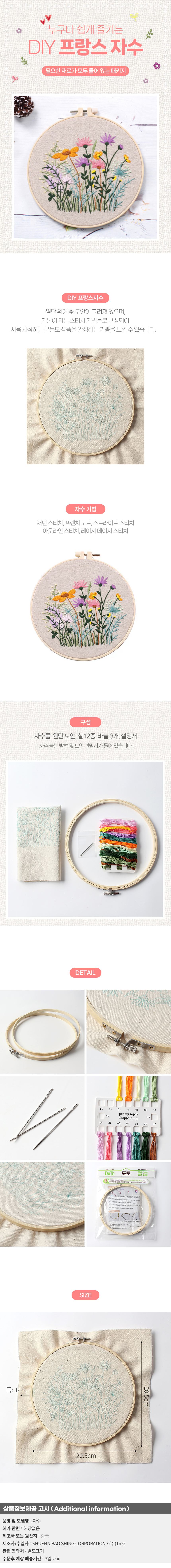 상품상세