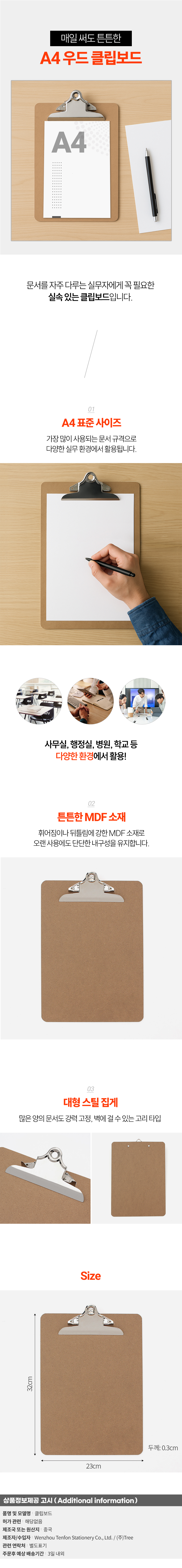 상품상세