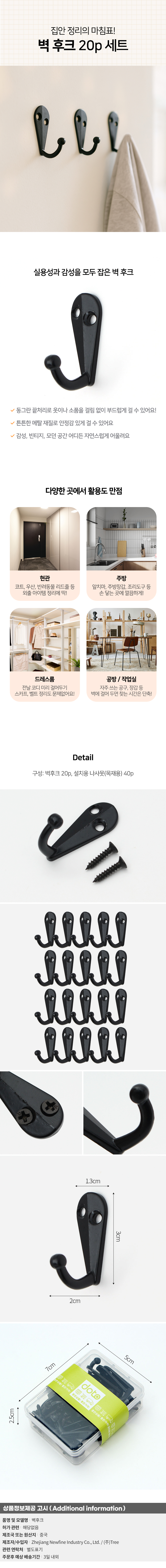상품상세