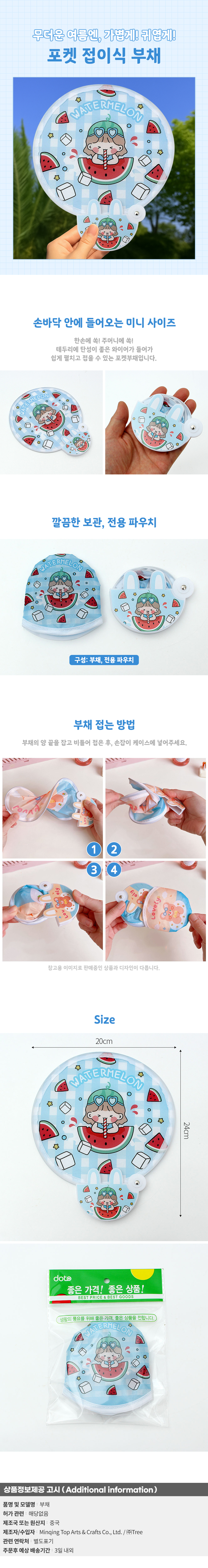상품상세