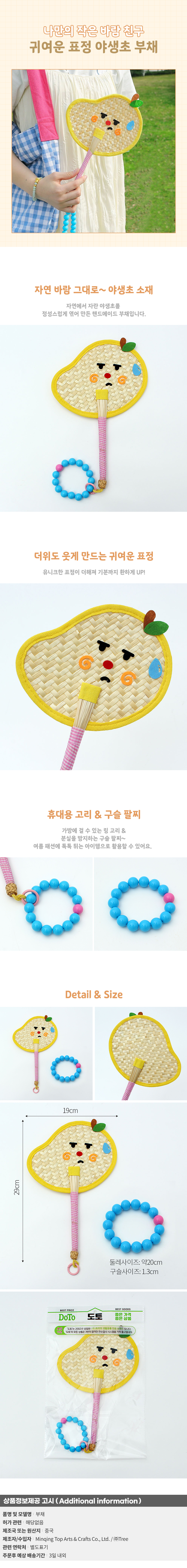 상품상세