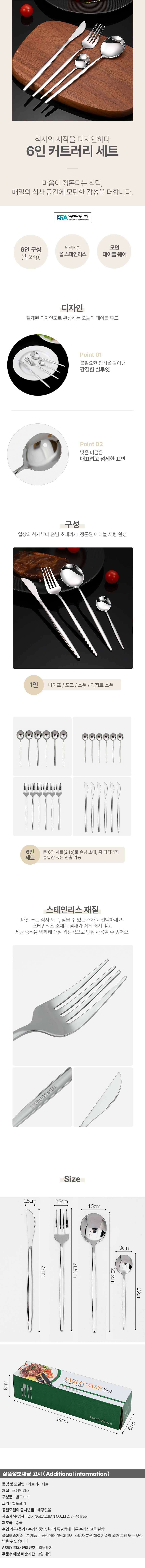 상품상세