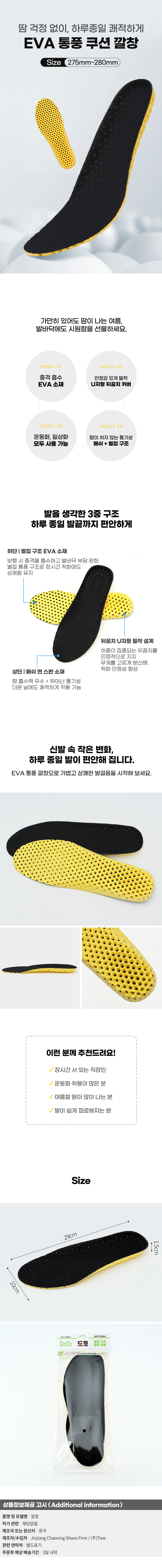 상품상세
