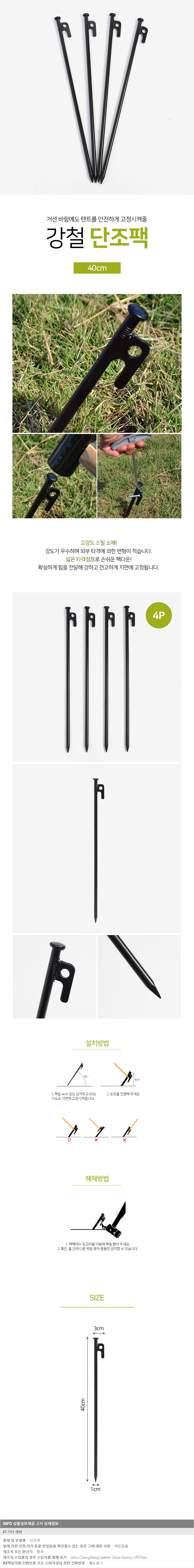 상품상세