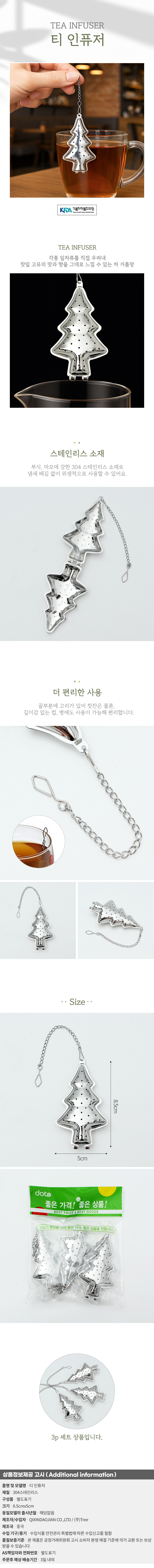 상품상세