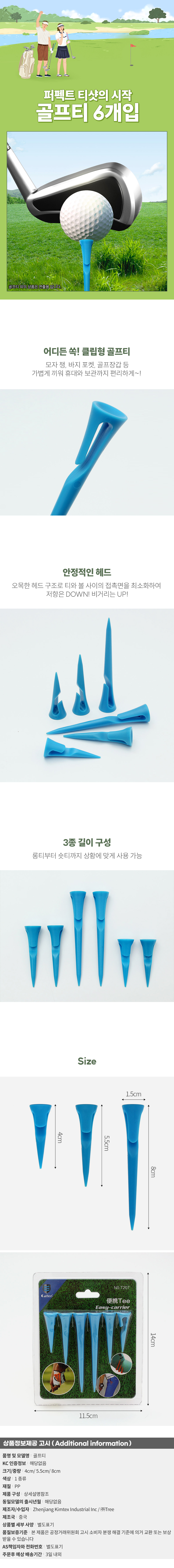 상품상세