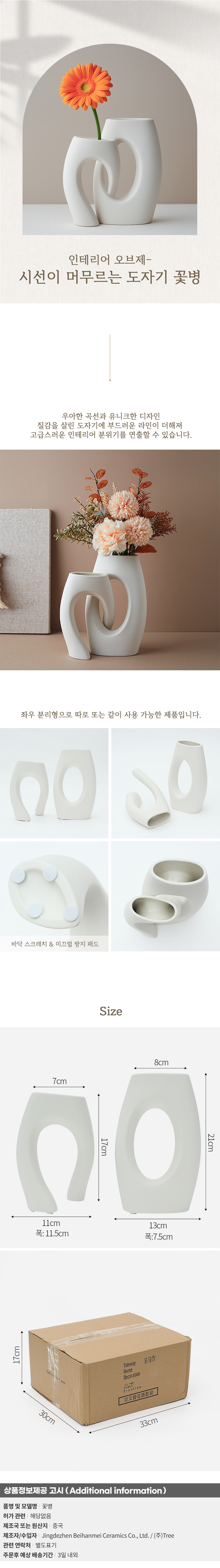 상품상세