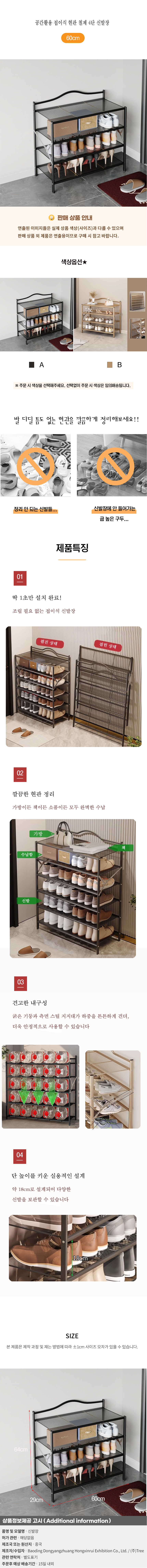 상품상세
