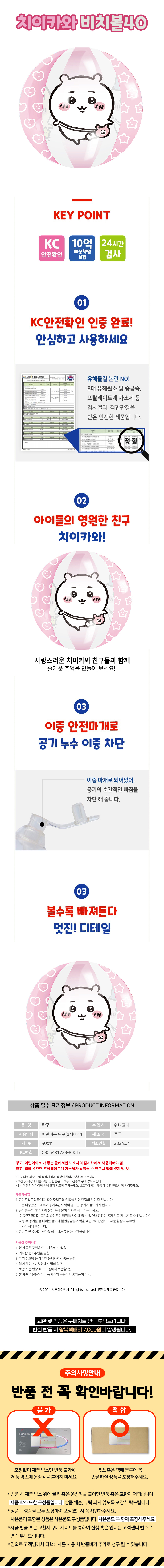 상품상세