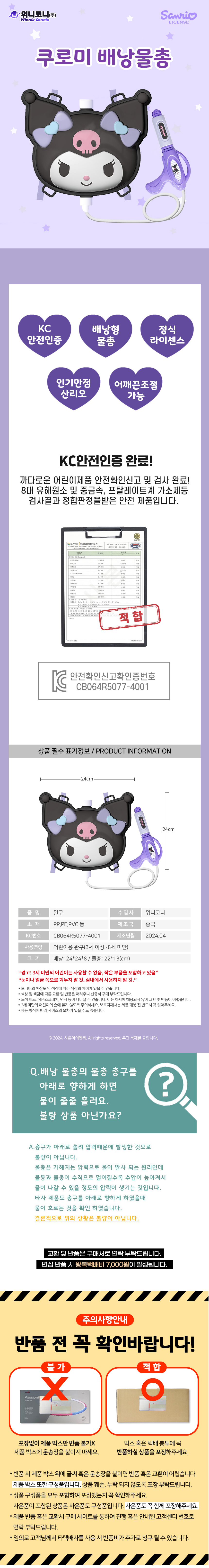 상품상세