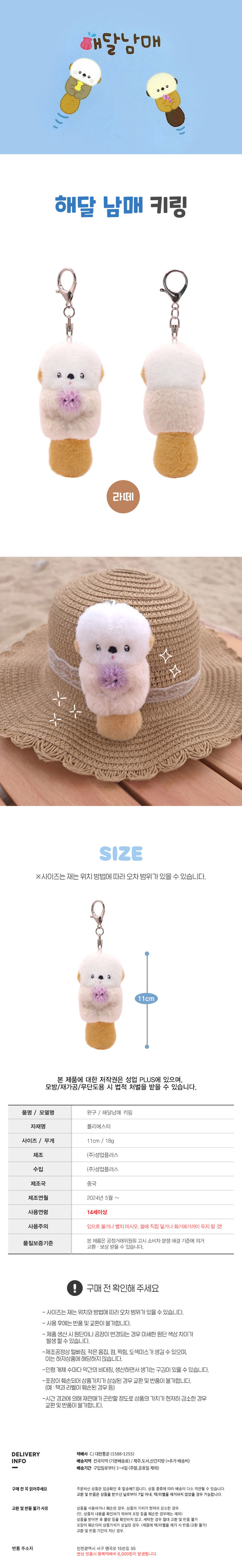 상품상세