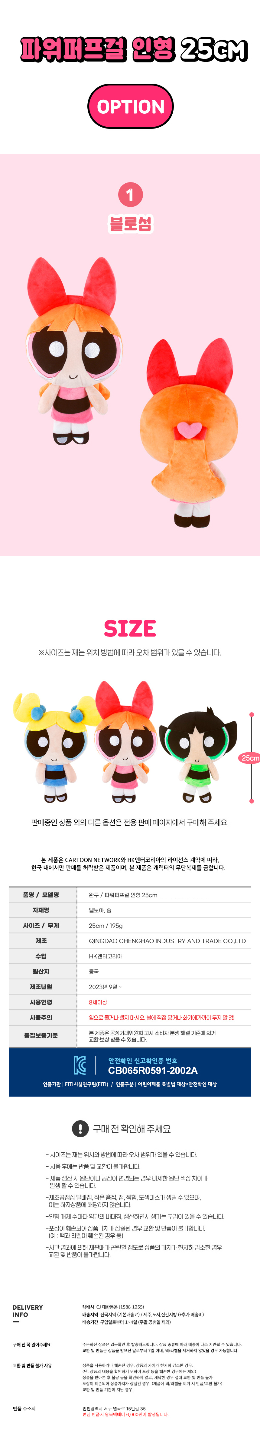 상품상세
