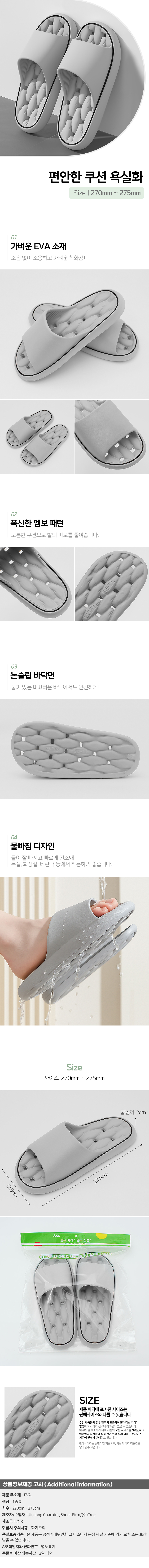 상품상세