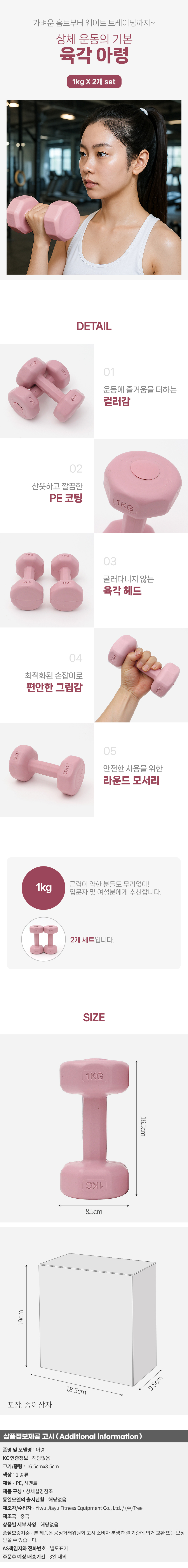 상품상세