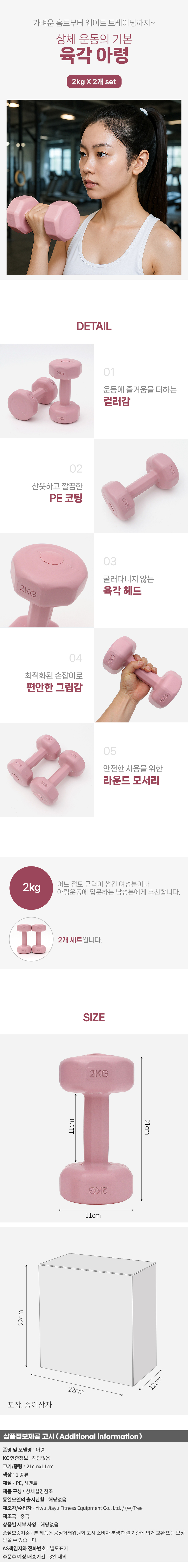 상품상세