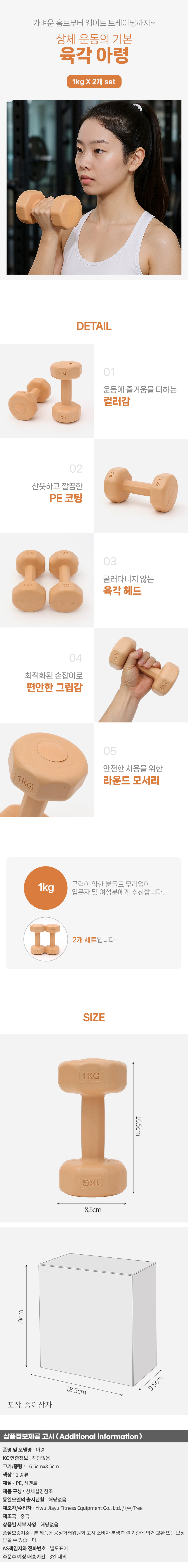 상품상세