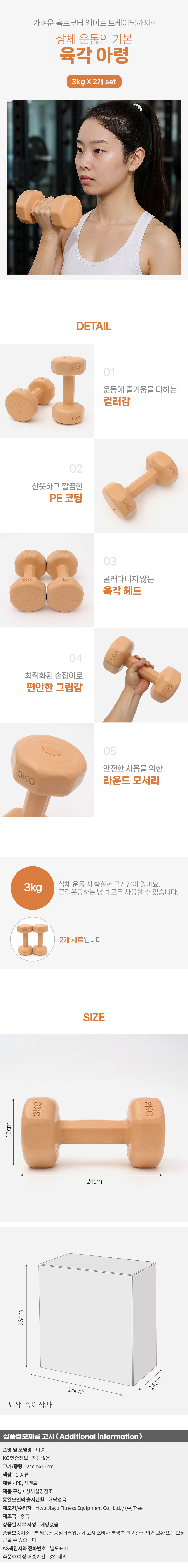 상품상세