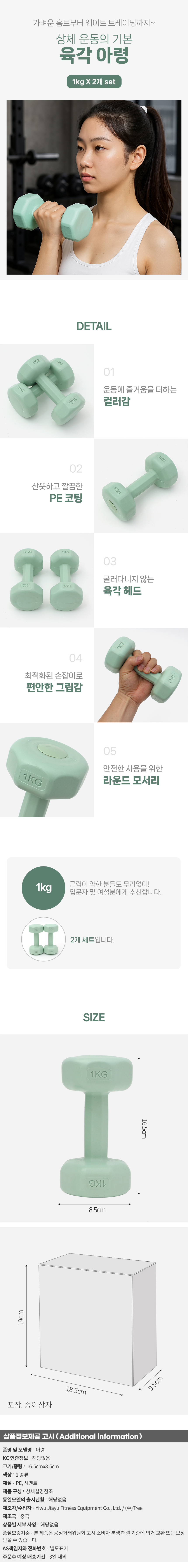 상품상세