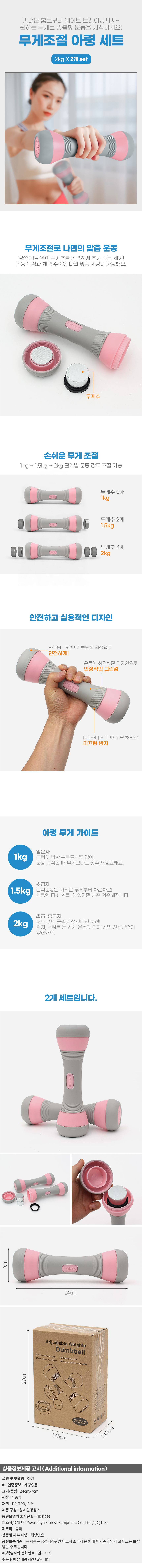 상품상세