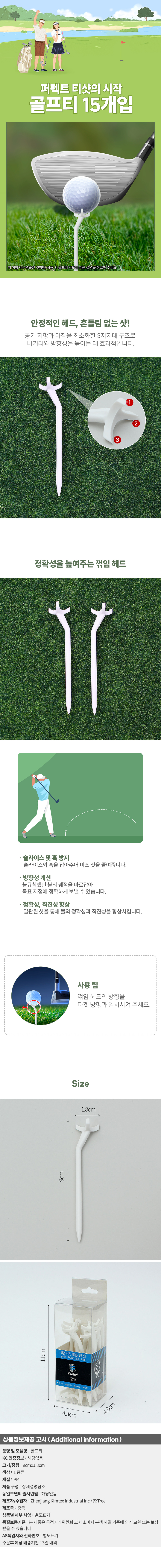 상품상세