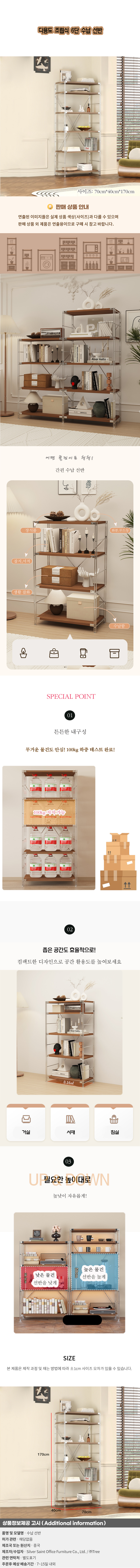 상품상세
