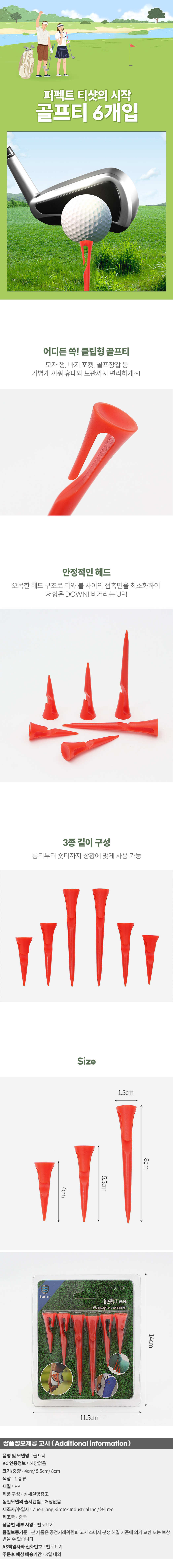 상품상세