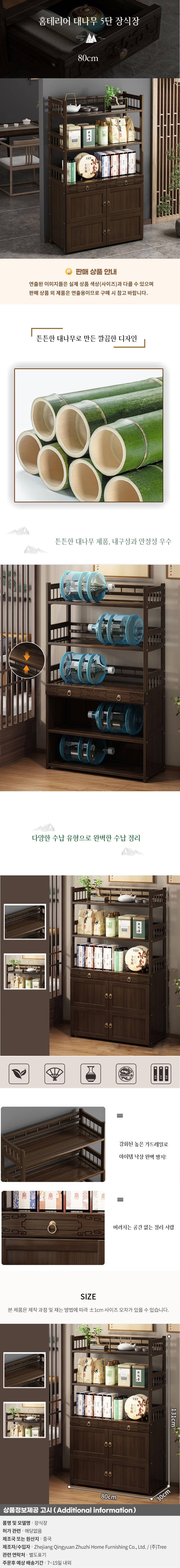 상품상세