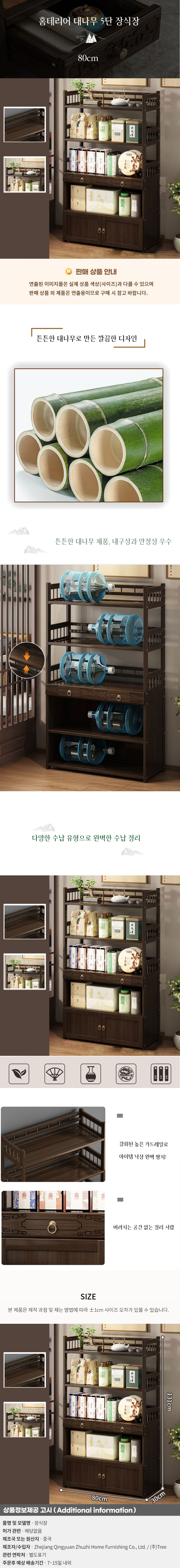 상품상세