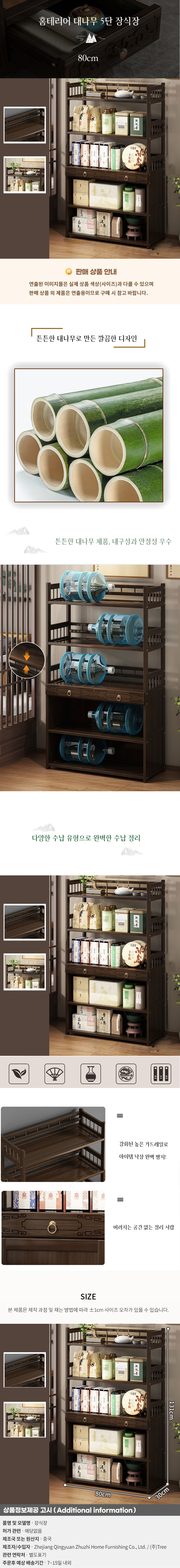 상품상세