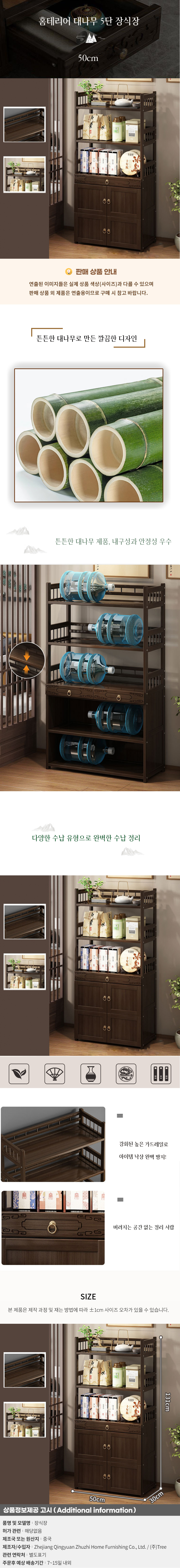 상품상세