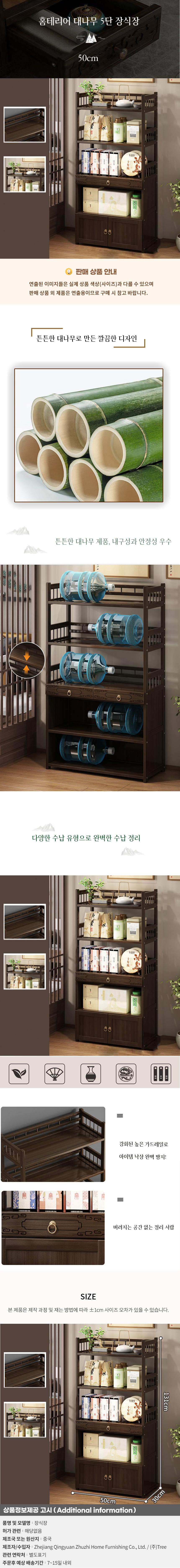 상품상세