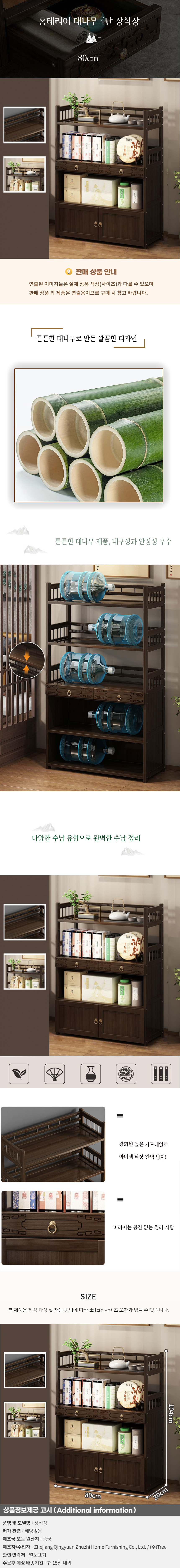 상품상세