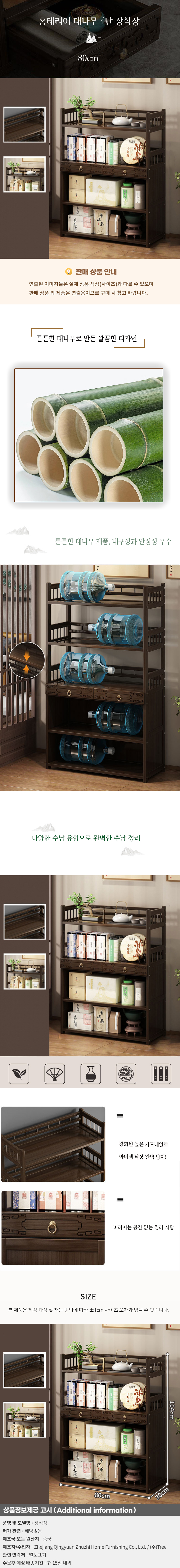 상품상세