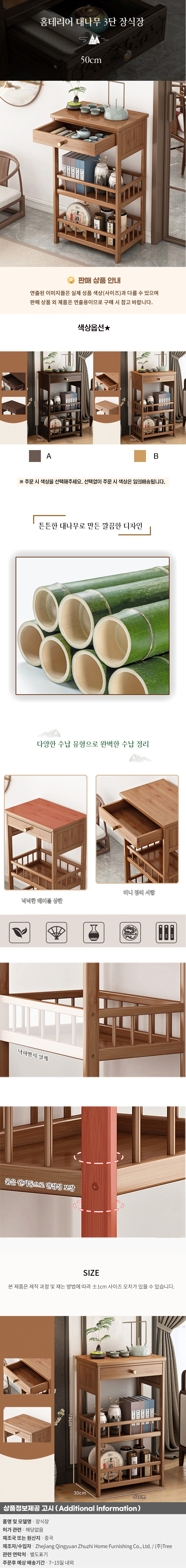 상품상세