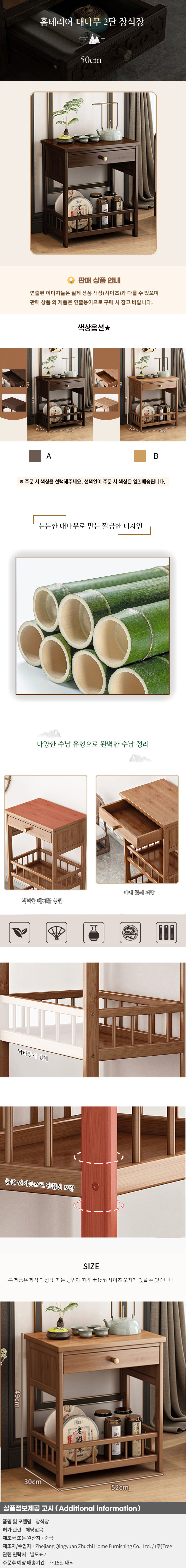 상품상세