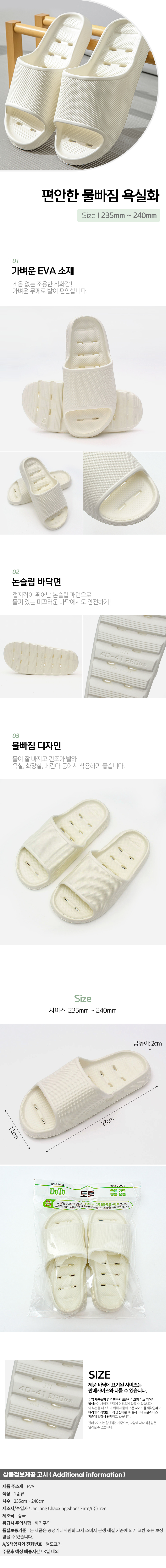 상품상세
