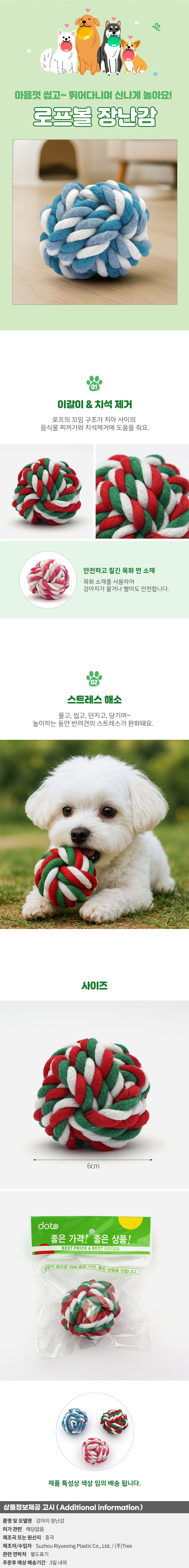 상품상세