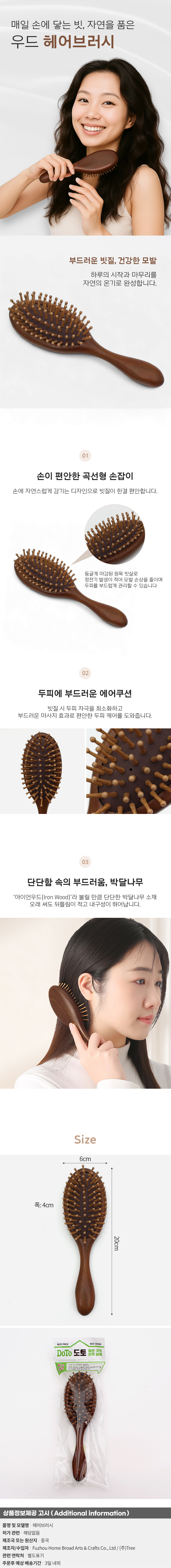 상품상세